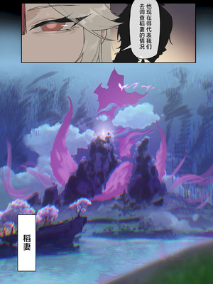 [KeinV] 多国合同調査チーム3 (原神) [中国语] [無修正]_17