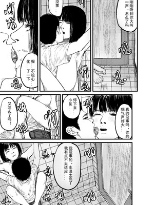 [jobG] 受孕舅妈2.0 [Chinese]_17