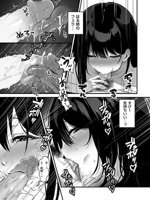 [さしみ] ネトラセ、ネトラレ【デジタル版限定特典付き】_017