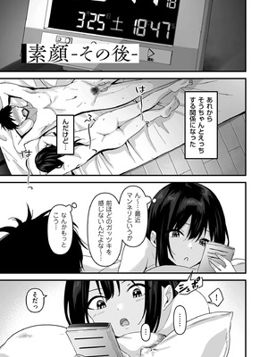[さしみ] ネトラセ、ネトラレ【デジタル版限定特典付き】_031