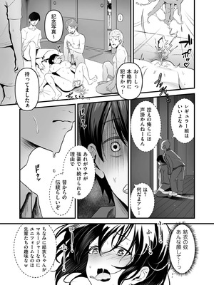 [さしみ] ネトラセ、ネトラレ【デジタル版限定特典付き】_051