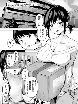 [さしみ] ネトラセ、ネトラレ【デジタル版限定特典付き】_071