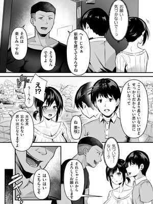 [さしみ] ネトラセ、ネトラレ【デジタル版限定特典付き】_074