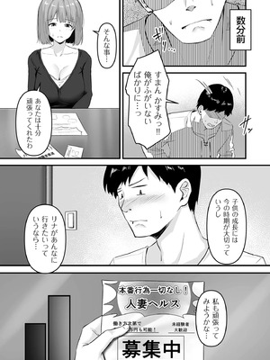 [さしみ] ネトラセ、ネトラレ【デジタル版限定特典付き】_098