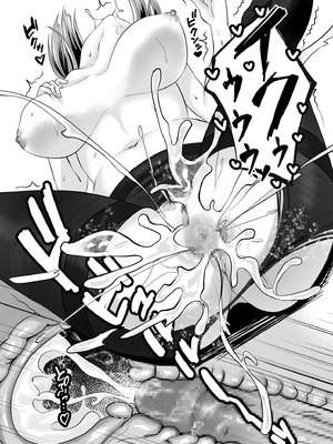 [さしみ] ネトラセ、ネトラレ【デジタル版限定特典付き】_121