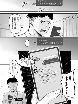 [さしみ] ネトラセ、ネトラレ【デジタル版限定特典付き】_126