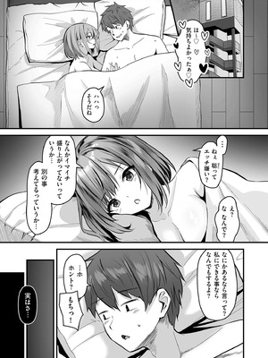 [さしみ] ネトラセ、ネトラレ【デジタル版限定特典付き】_150