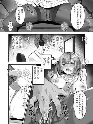 [さしみ] ネトラセ、ネトラレ【デジタル版限定特典付き】_160