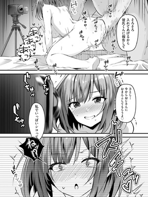 [さしみ] ネトラセ、ネトラレ【デジタル版限定特典付き】_164