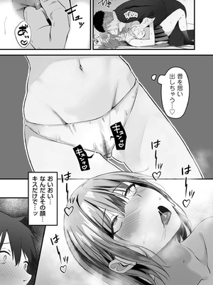 [さしみ] ネトラセ、ネトラレ【デジタル版限定特典付き】_181