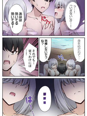 [あねもねらぼ] ハニカミの島～女だけの島と淫らなナラワシ～ 【フルカラー】【合本版】 第02巻_005