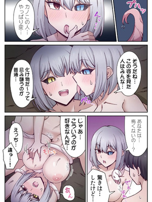 [あねもねらぼ] ハニカミの島～女だけの島と淫らなナラワシ～ 【フルカラー】【合本版】 第02巻_012