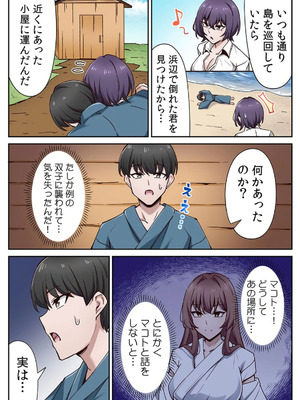 [あねもねらぼ] ハニカミの島～女だけの島と淫らなナラワシ～ 【フルカラー】【合本版】 第02巻_019