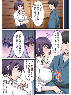 [あねもねらぼ] ハニカミの島～女だけの島と淫らなナラワシ～ 【フルカラー】【合本版】 第02巻_020