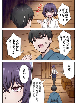 [あねもねらぼ] ハニカミの島～女だけの島と淫らなナラワシ～ 【フルカラー】【合本版】 第02巻_021