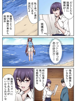 [あねもねらぼ] ハニカミの島～女だけの島と淫らなナラワシ～ 【フルカラー】【合本版】 第02巻_023