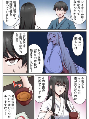 [あねもねらぼ] ハニカミの島～女だけの島と淫らなナラワシ～ 【フルカラー】【合本版】 第02巻_025