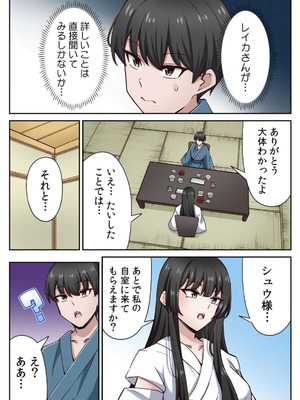 [あねもねらぼ] ハニカミの島～女だけの島と淫らなナラワシ～ 【フルカラー】【合本版】 第02巻_032