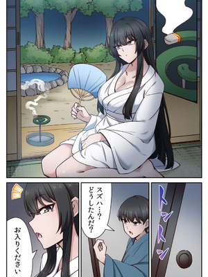 [あねもねらぼ] ハニカミの島～女だけの島と淫らなナラワシ～ 【フルカラー】【合本版】 第02巻_033