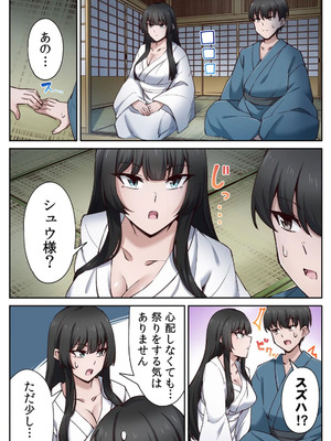 [あねもねらぼ] ハニカミの島～女だけの島と淫らなナラワシ～ 【フルカラー】【合本版】 第02巻_034