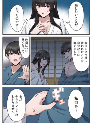 [あねもねらぼ] ハニカミの島～女だけの島と淫らなナラワシ～ 【フルカラー】【合本版】 第02巻_035