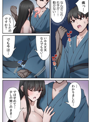 [あねもねらぼ] ハニカミの島～女だけの島と淫らなナラワシ～ 【フルカラー】【合本版】 第02巻_038