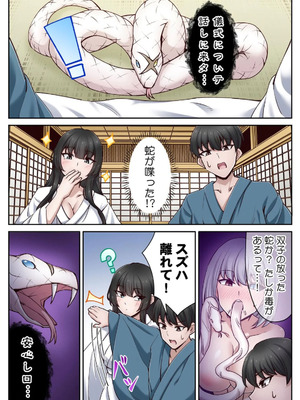 [あねもねらぼ] ハニカミの島～女だけの島と淫らなナラワシ～ 【フルカラー】【合本版】 第02巻_042