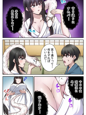 [あねもねらぼ] ハニカミの島～女だけの島と淫らなナラワシ～ 【フルカラー】【合本版】 第02巻_043