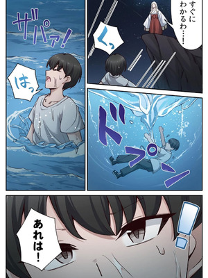 [あねもねらぼ] ハニカミの島～女だけの島と淫らなナラワシ～ 【フルカラー】【合本版】 第02巻_049