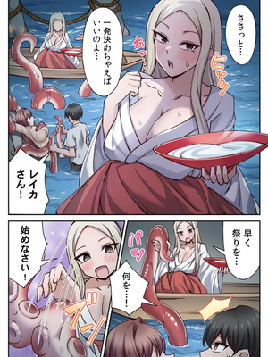 [あねもねらぼ] ハニカミの島～女だけの島と淫らなナラワシ～ 【フルカラー】【合本版】 第02巻_057