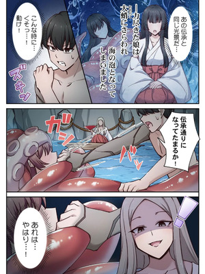 [あねもねらぼ] ハニカミの島～女だけの島と淫らなナラワシ～ 【フルカラー】【合本版】 第02巻_065