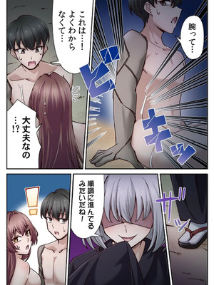 [あねもねらぼ] ハニカミの島～女だけの島と淫らなナラワシ～ 【フルカラー】【合本版】 第02巻_076