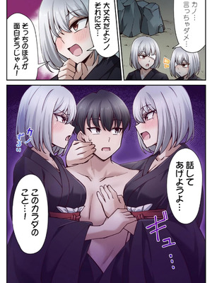 [あねもねらぼ] ハニカミの島～女だけの島と淫らなナラワシ～ 【フルカラー】【合本版】 第02巻_078