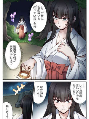 [あねもねらぼ] ハニカミの島～女だけの島と淫らなナラワシ～ 【フルカラー】【合本版】 第02巻_081