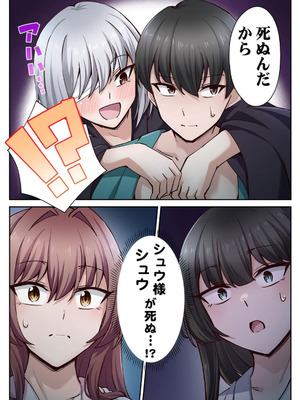 [あねもねらぼ] ハニカミの島～女だけの島と淫らなナラワシ～ 【フルカラー】【合本版】 第02巻_084