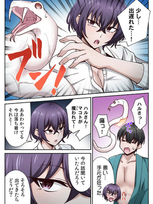 [あねもねらぼ] ハニカミの島～女だけの島と淫らなナラワシ～ 【フルカラー】【合本版】 第02巻_090