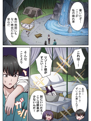 [あねもねらぼ] ハニカミの島～女だけの島と淫らなナラワシ～ 【フルカラー】【合本版】 第02巻_092