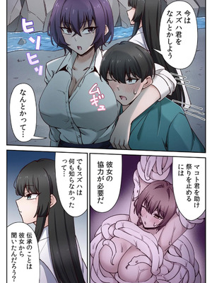 [あねもねらぼ] ハニカミの島～女だけの島と淫らなナラワシ～ 【フルカラー】【合本版】 第02巻_093