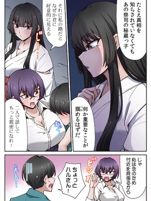 [あねもねらぼ] ハニカミの島～女だけの島と淫らなナラワシ～ 【フルカラー】【合本版】 第02巻_094