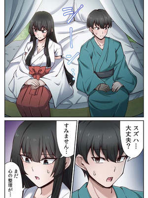 [あねもねらぼ] ハニカミの島～女だけの島と淫らなナラワシ～ 【フルカラー】【合本版】 第02巻_095