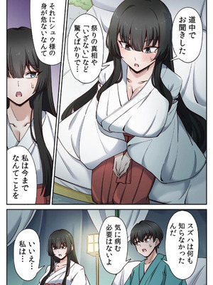 [あねもねらぼ] ハニカミの島～女だけの島と淫らなナラワシ～ 【フルカラー】【合本版】 第02巻_096