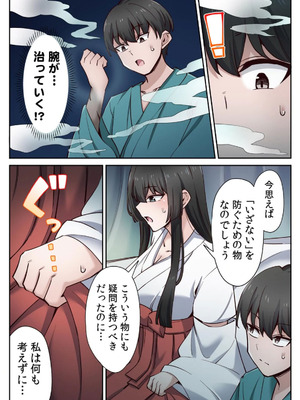 [あねもねらぼ] ハニカミの島～女だけの島と淫らなナラワシ～ 【フルカラー】【合本版】 第02巻_098