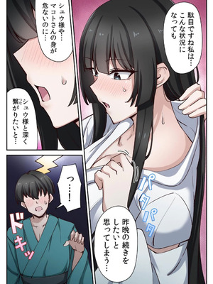 [あねもねらぼ] ハニカミの島～女だけの島と淫らなナラワシ～ 【フルカラー】【合本版】 第02巻_100