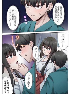 [あねもねらぼ] ハニカミの島～女だけの島と淫らなナラワシ～ 【フルカラー】【合本版】 第02巻_101