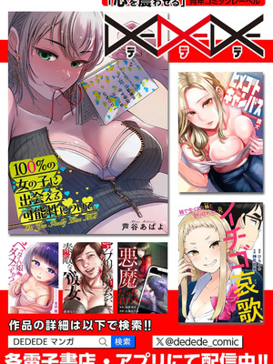 [あねもねらぼ] ハニカミの島～女だけの島と淫らなナラワシ～ 【フルカラー】【合本版】 第02巻_105