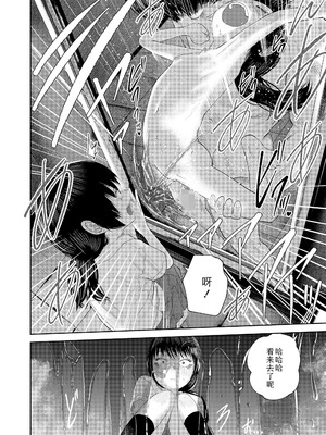 [てぃーろんたろん] 逢魔時の鏡 (COMIC LOE VOL.18 null) [Sky110036个人汉化] [DL版]_08