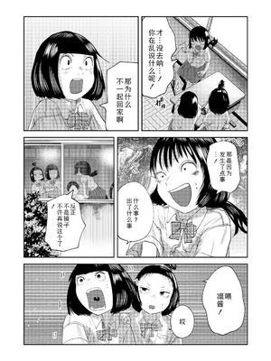 [てぃーろんたろん] 逢魔時の鏡 (COMIC LOE VOL.18 null) [Sky110036个人汉化] [DL版]_15