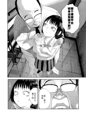 [てぃーろんたろん] 逢魔時の鏡 (COMIC LOE VOL.18 null) [Sky110036个人汉化] [DL版]_18