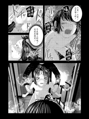 [てぃーろんたろん] 逢魔時の鏡 (COMIC LOE VOL.18 null) [Sky110036个人汉化] [DL版]_26