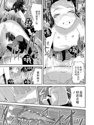 [てぃーろんたろん] 逢魔時の鏡 (COMIC LOE VOL.18 null) [Sky110036个人汉化] [DL版]_31